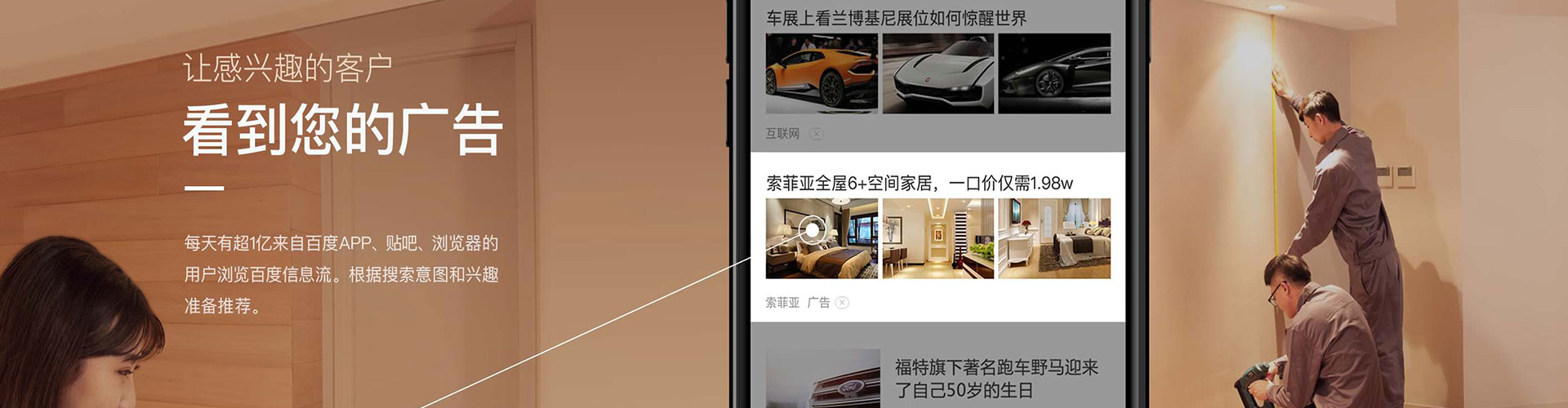 白碱滩信息流托管