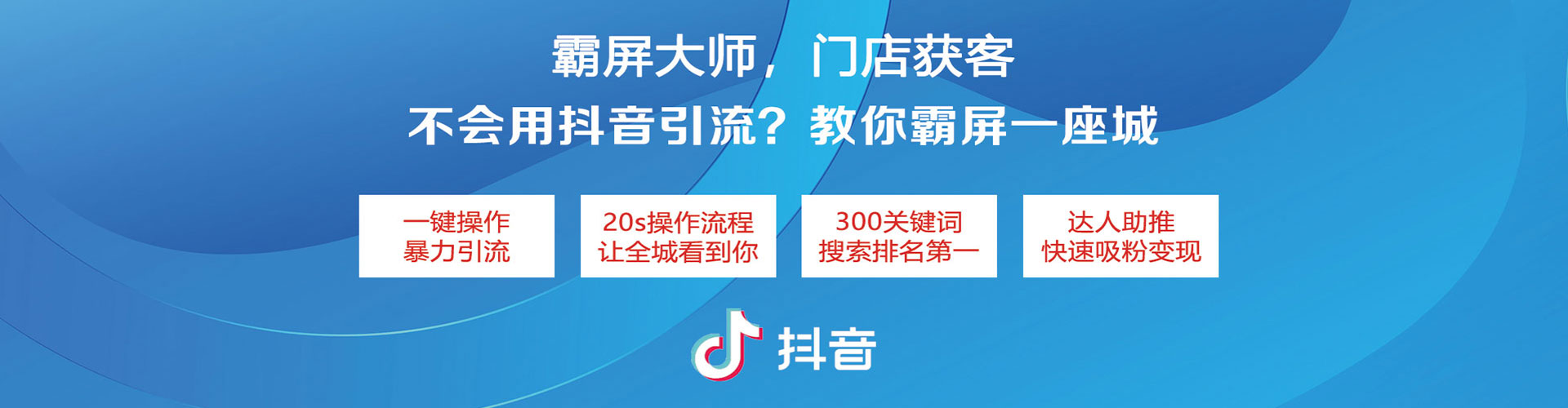 白碱滩信息流营销