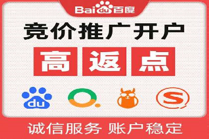 某企业通过百度竞价推广代运营提升品牌形象的实践与思考
