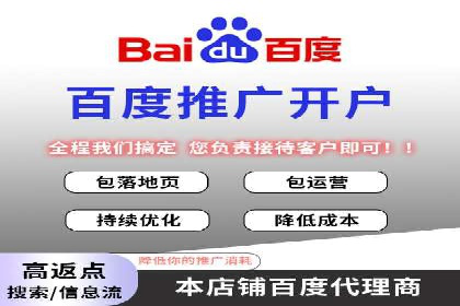 从案例看百度SEM竞价推广的优化之道